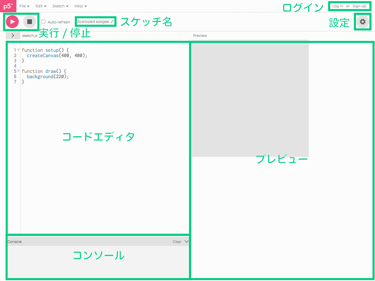 p5.js Editor の説明
