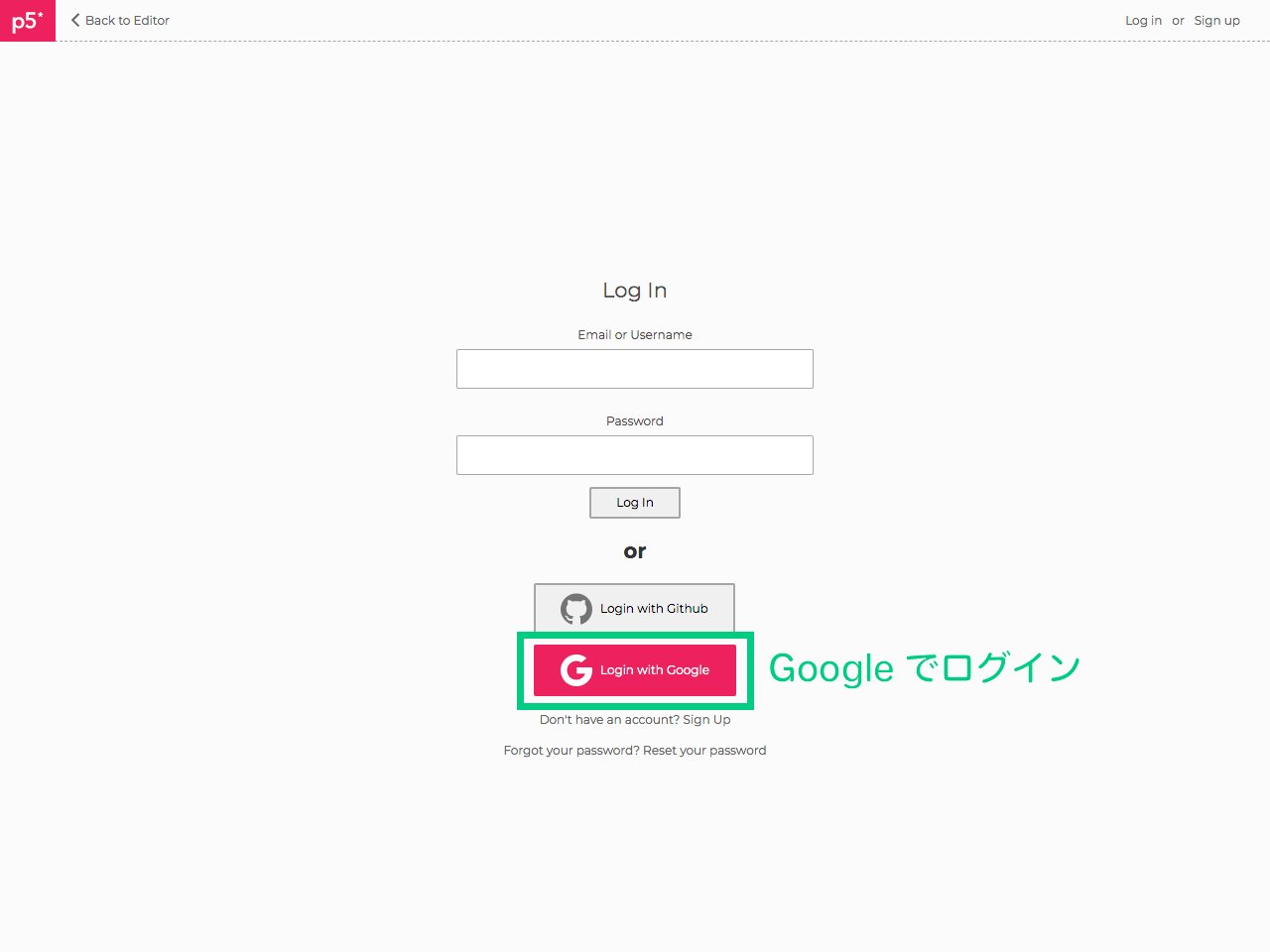 Googleアカウントでログイン